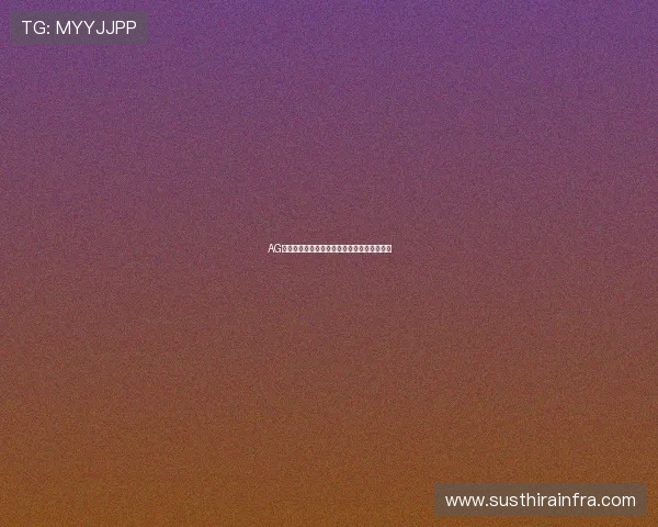 AG登录入口安全稳定，快速便捷的登录体验指南